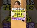【 知らないとヤバい 】お葬式に 参列 する時の最適な子どもの服装知ってる？  [ 終活 葬儀社 お葬式 ]