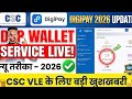 CSC ने दिया अपडेट जिसका इंतजार था।। अब होगी कमाई।।CSC Big Update Today ll