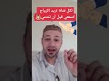 نصائح لكل فتاة تريد الزواج اسمعي قبل أن تندمي 