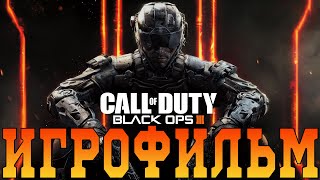 Игрофильм➤ Call of Duty: Black Ops 3➤Все катсцены