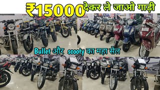 सस्ता बाइक बाजार | Second hand bike bazar Lucknow | Bike market Lucknow 2024 | Abid vlogger