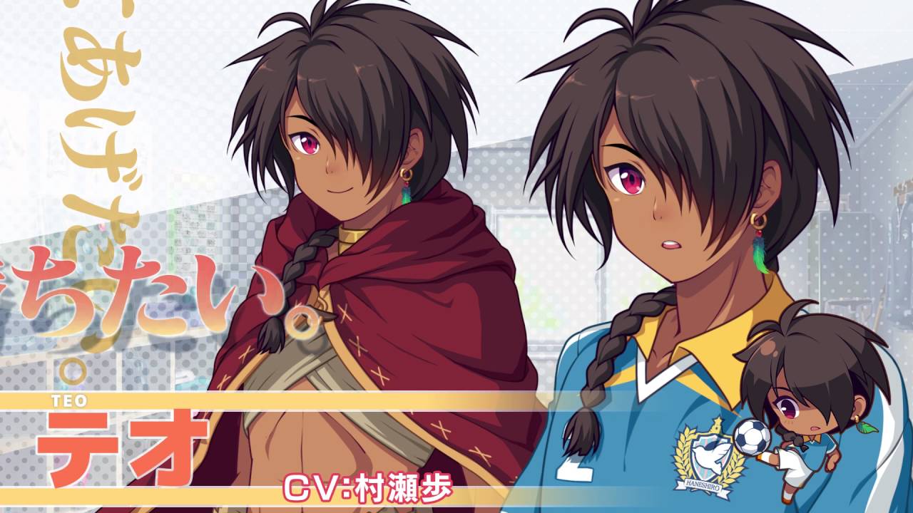キズナストライカー Pv テオ編 Cv 村瀬歩 Youtube キズナストライカー Pv テオ編 Cv 村瀬歩 Youtube