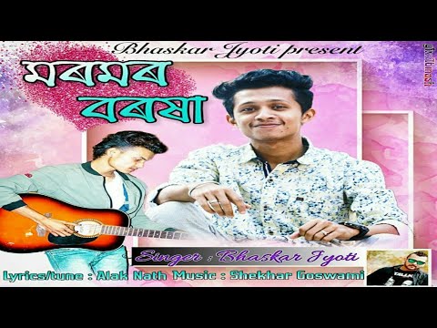 Moromor Boroxa Lyrical Video By Bhaskar Jyoti  Shekhar Goswami