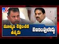 పంతం నీదా.. నాదా.. : AP SEC Nimmagadda vs YCP - TV9