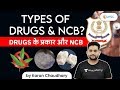 What is narcotics control bureau ncb and types of drugs  explained by karan chaudhary
