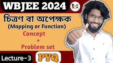Mapping or Function (চিত্রণ বা অপেক্ষক) | WBJEE | JEE MAIN 2024 | Lecture - 3