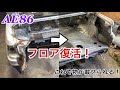 無かったトランクが復活！AE86レストア　The trunk that was missing is back! AE86 restoration【AE86 2nd part8】