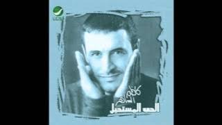 Download lagu Kadim Al Saher … Aghazelak | كاظم الساهر … اغازلك
