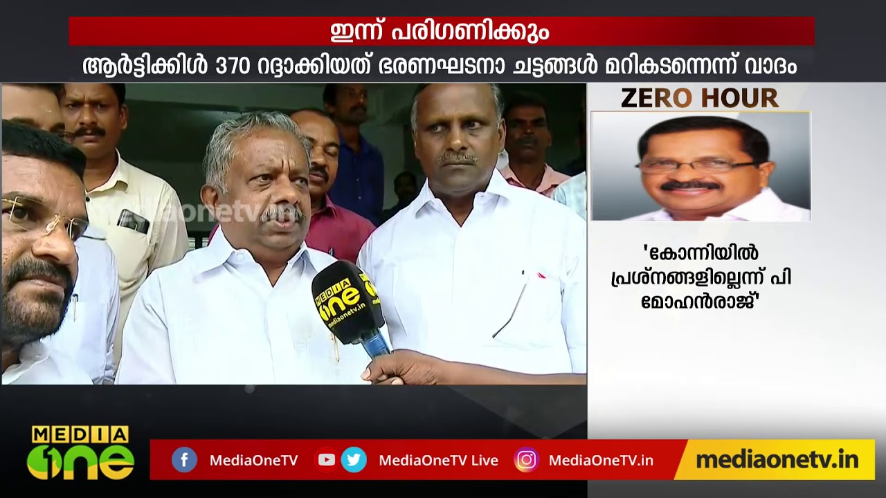മലയാളം ഇംഗ്ലീഷ് ഡിക്ഷണറി അവിശുദ്ധ കൂട്ടുകെട്ട് കോണ്ഗ്രസും ബിജെപിയും തമ്മിലാണെന്ന് കെ.രാജു