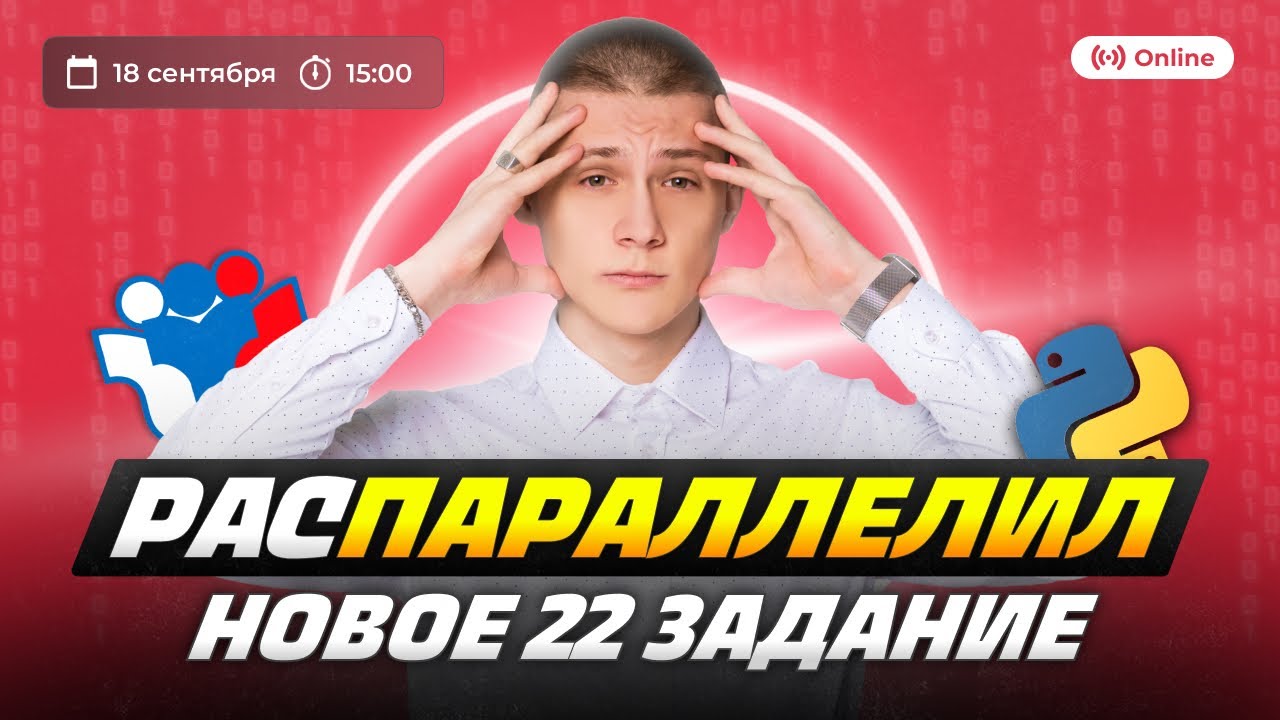 Задание 22 в новом формате. Задание 22 в новом формате