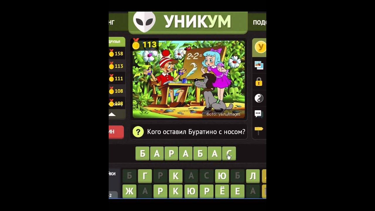 Word game ответы. 12 замков вокруг света ответы космос.