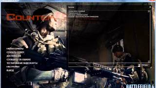 BF4 меню для CS:S