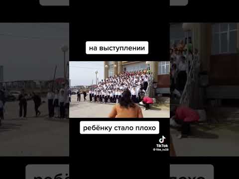 ребёнку стало плохо #подпишись #рек #рекоминдации #жалко #пацана