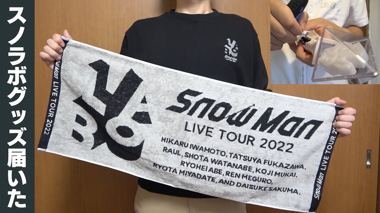 SnowMan LIVE TOUR 2022 Labo スノラボ トレーナータレントグッズ