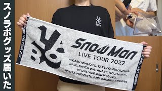 【グッズ紹介】Snow Man LIVE TOUR 2022 Laboの公式トレーナー試着してペンライト点灯させてみた結果ｗｗｗｗｗ