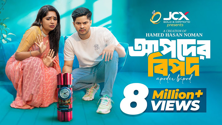 আপদের বিপদ | Apoder Bipod | Full Drama | Niloy Alamgir | Heme | Hamed Noman | New Bangla Natok 2025