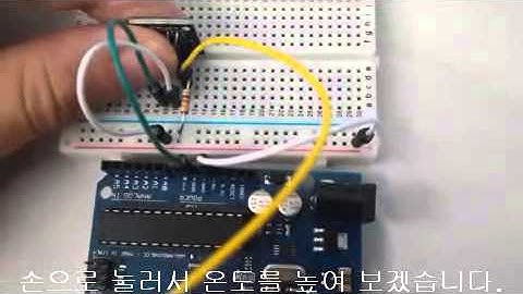 디지털 온도 센서 영상