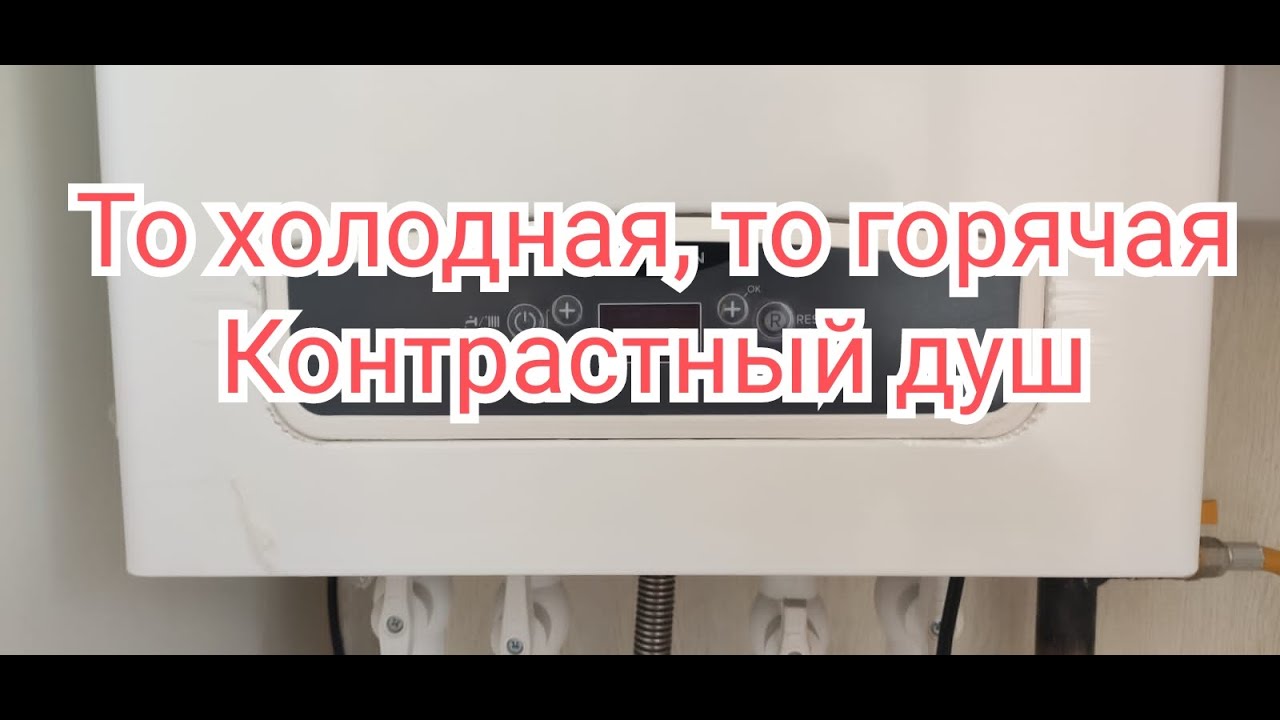 Вода то холодная то горячая газовый котел. Аристон HS X 24 FF какое реле вентилятора.