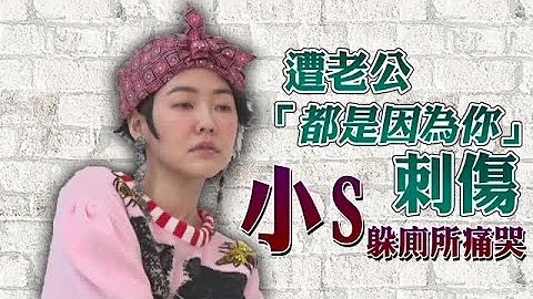 许雅钧怒「我明明不是坏人」被指连累夫家小S痛哭 | 台湾苹果日报 - 天天要闻