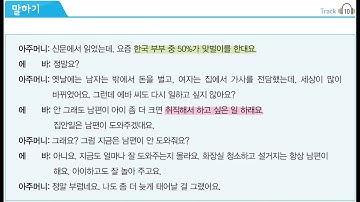 KIIP level 4   사회통합프로그램