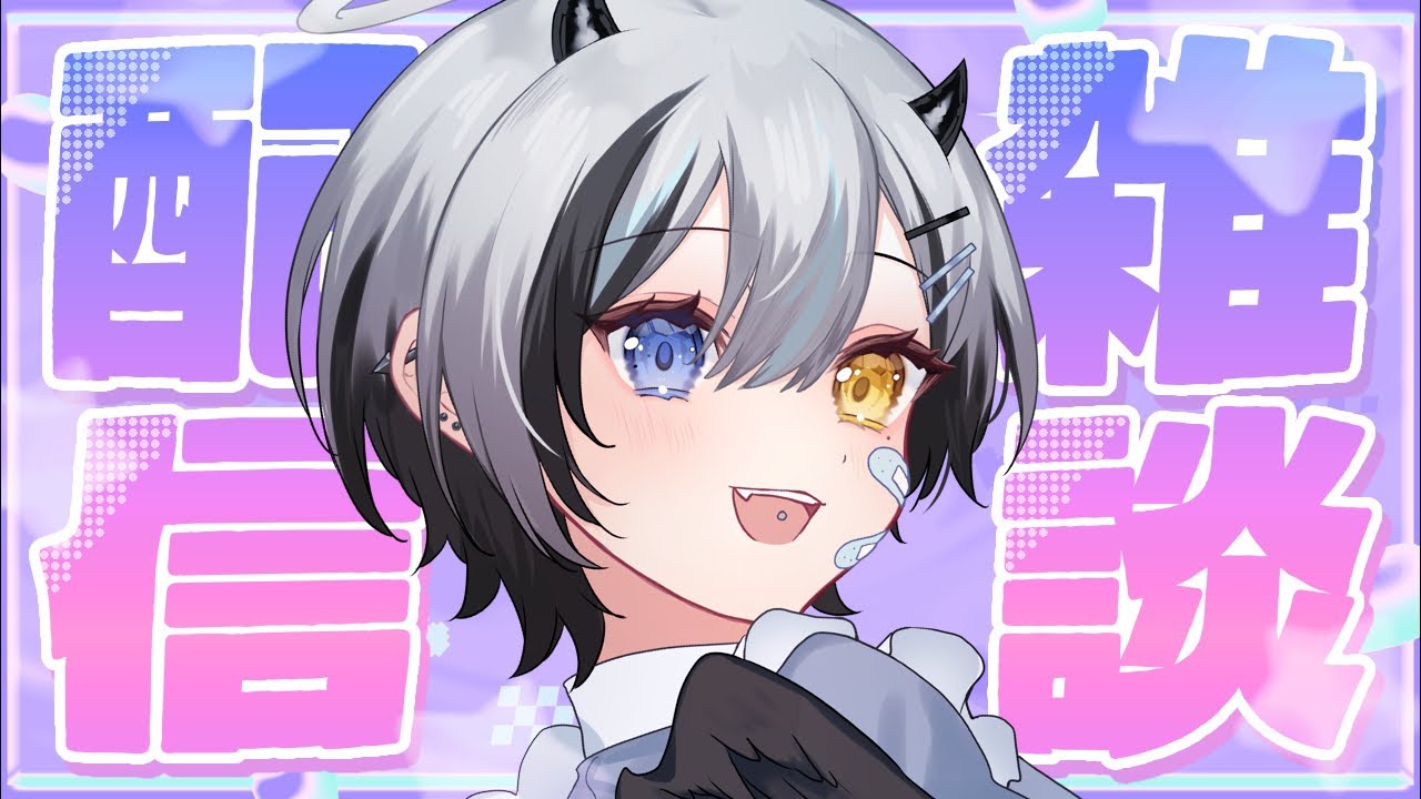 未開封！出前館 チョロバイYouTuberコラボMEGUWIN TVサイン入り 雑談 / #縦型配信 】 げりらでこんにちは❕おかえり言わせて
