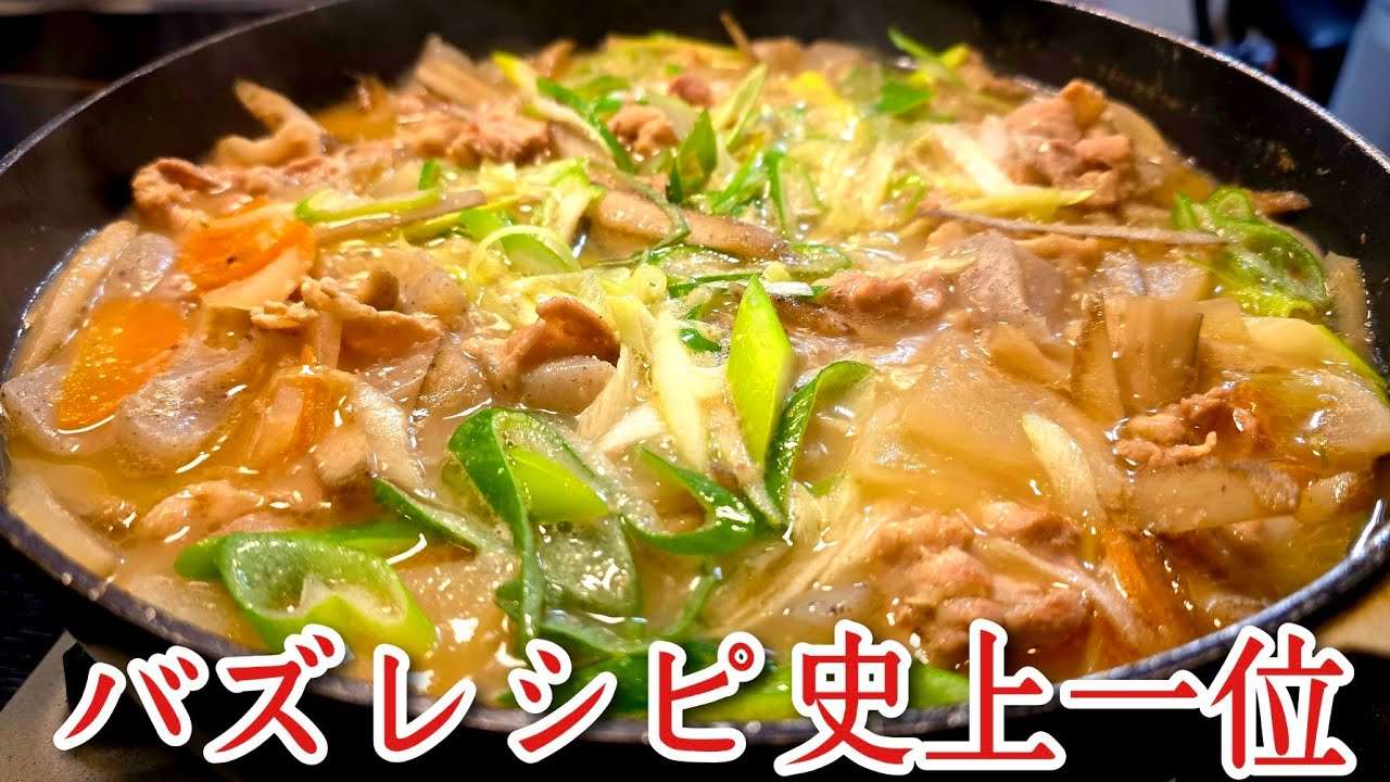 バズレシピ史上一番作られた料理が決まりました。