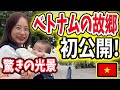 【田舎】ベトナム嫁の故郷バクニン省を歩いたら想像を超える風景が!