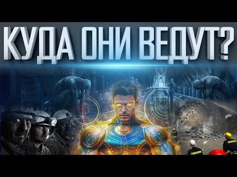 ЗЕМЛЯ НЕ ПРОСТО ПЛАНЕТА | ОБНАРУЖЕНО ДРЕВНЕЕ "МЕТРО"