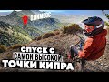 Самая высокая гора КИПРА - ОЛИМБОС | ТРОДОС | Часть 2