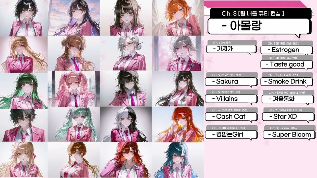 🌸서바이벌 오디션 Blossom38 Playlist🎵