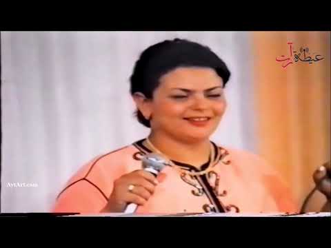Cheikha Laaydia - Dami | الشيخة العيدية - دامي