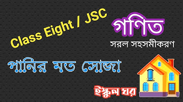 Class Eight, JSC, Math, Chapter 6, Shorol Shohoshomikoron
