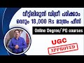 Online educationonline degree benefitsonline mba with ugc approvalcareer pathwaydrbrijesh john