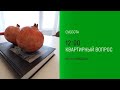 Анонс, Квартирный вопрос, сегодня в 12:00 на НТВ, 2026