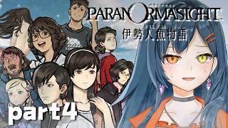 【パラノマサイト FILE38 伊勢人魚物語 実況 #4】完全初見 ここからホラーです...【砂糖さん / Vtuber】