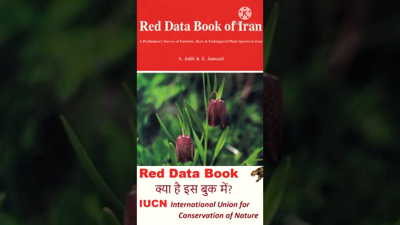 रेड डाटा बुक क्या है //What is Red Data Book?//What is Red Data Book