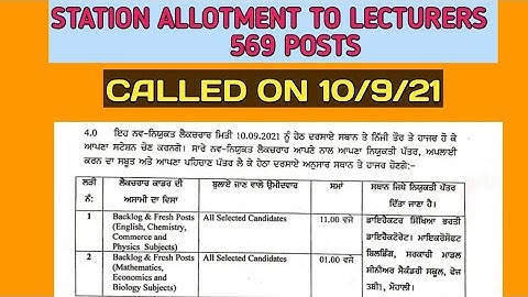 Station allotment to 569 posts Lecturers selected candidates | Called on 10/9/21