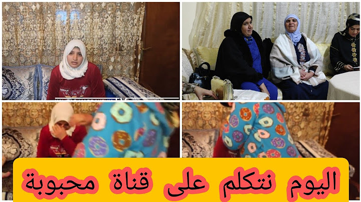 انهيار كوثر المراكشية بالبكاء😟أخيرا كود ادسنس👍نتكلم على محبوبة🌸 #محبوبة_تيفي #ادسنس #حملة_10k_مشترك