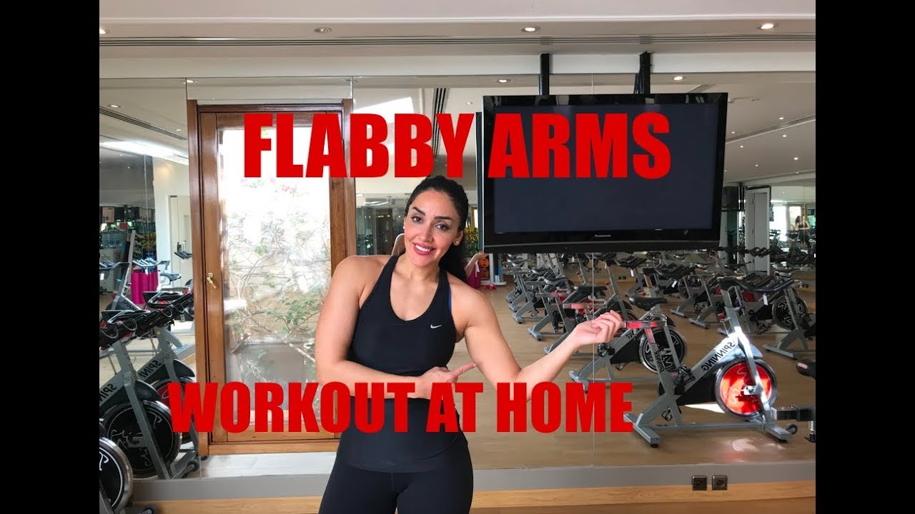 Flabby arms workout at home (upper body) تمارين شد و تنسيق الجزء العلوي (الزنود) تتسوى في البيت
