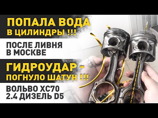 Ремонт вольво в раменском