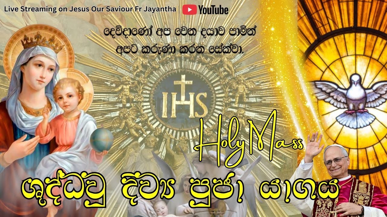 සෙනසුරාදා උදෑසන දිව්‍ය පූජා යාගය(17/01/2026)