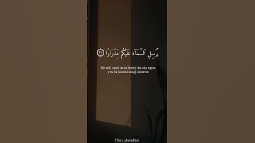 سورة نوح/ الاستغفار/مشاري العفاسي