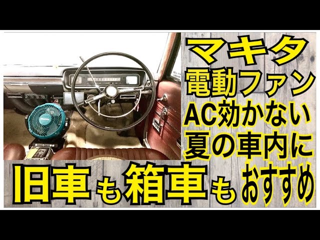 レトロ扇風機 なき S40-M6