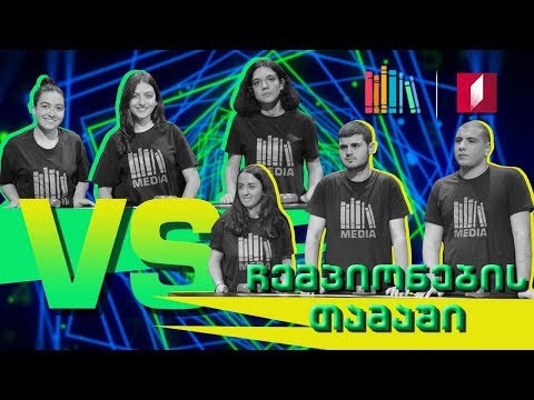 #წიგნებისთაროMEDIA ს პრეზენტაცია და ჩემპიონების თამაში!