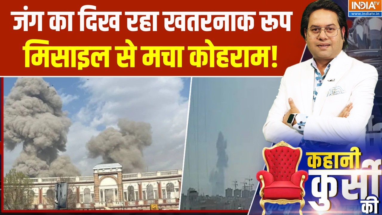 Iran-US War: ईरान- इजरायल में जंग का खतरनाक रूप, मिसाइल से मचा कोहराम! | Trump | Middle East