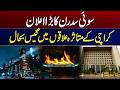 Gas Restored in Affected Areas of Karachi | Breaking News | City 21