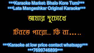 BHALOKORE TUMI CHEYE DEKHO LATA MANGESHKAR ORIGINAL KARAOKE WITH LYRICS demo