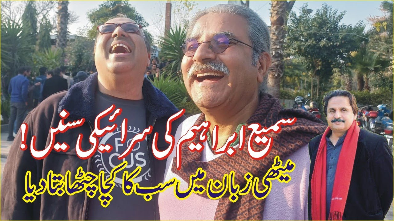 Senior Journalist Sami Ibrahim Talks in Saraiki on Current Affairs with Khizar Klasra