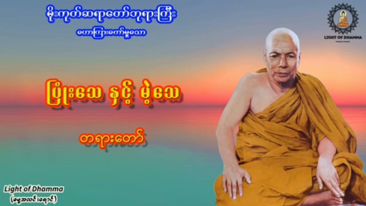 ငါ့အတွက်ခက်တယ်ချည်းလုပ်