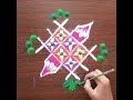 Sayali's Rangoli - Easy &amp; Simple Daily Rangoli Ep. 0425 - Easy Rangoli #shorts #rangoli #art